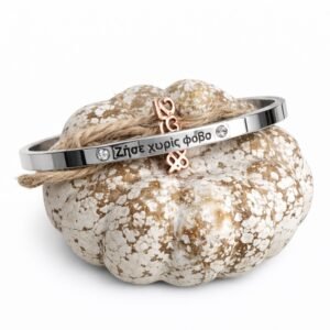 Βραχιόλι Χειρός με Χάραξη «Ζήσε χωρίς φόβο» σε Ασημί Χρώμα – Inspirational Minimal Bracelet