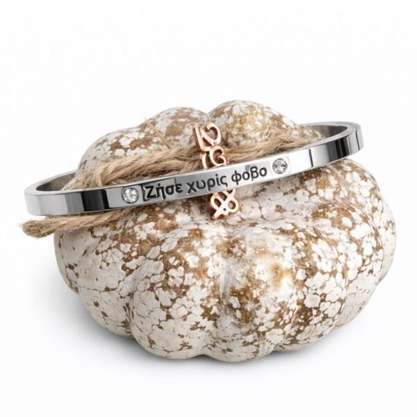 Βραχιόλι Χειρός με Χάραξη «Ζήσε χωρίς φόβο» σε Ασημί Χρώμα – Inspirational Minimal Bracelet