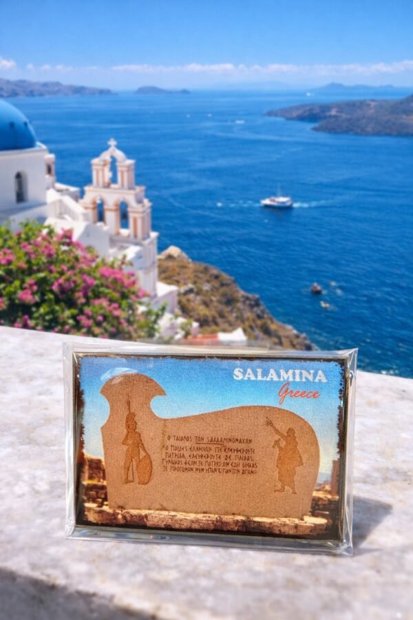 Αναμνηστικό Μαγνητάκι “Salamina Greece”