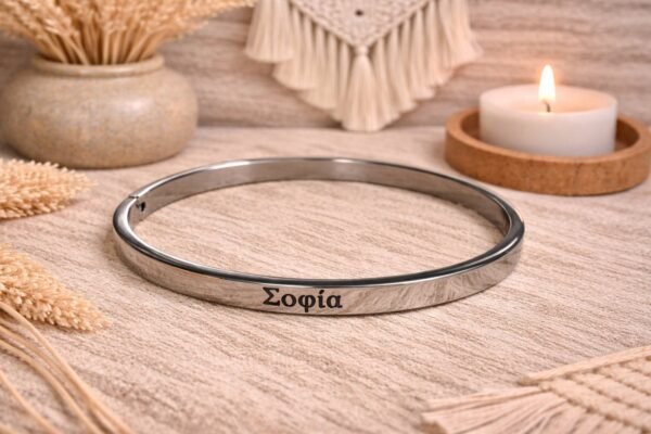 Ατσάλινη χειροπέδα σε κομψή ασημί απόχρωση, με χαραγμένο το όνομα “ΣΟΦΙΑ”.