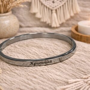 0-02-05-b3939d31b61842c6072648d3c9e94903f31aba645fe19166bd7e8ccd5451fecf_1c74f05cef160c2a Ατσάλινη χειροπέδα σε ασημί απόχρωση με χαραγμένο το όνομα ΧΡΥΣΟΥΛΑ.