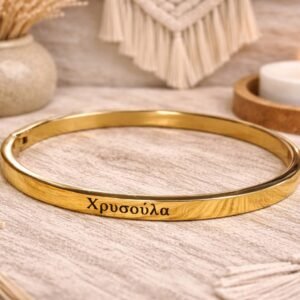 0-02-05-b8a2a091805e13da9e5346eee58f1808347d9ad60c4de3ede6b1b3b1d16c059a_7dc9d7b8bcfa0b49 Ατσάλινη χειροπέδα σε κομψή χρυσή απόχρωση με χαραγμένο το όνομα «ΧΡΥΣΟΥΛΑ».